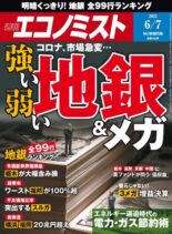 Weekly Economist – 2022-05-30