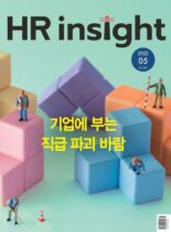 HR Insight – 2022-04-29