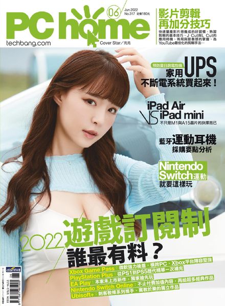 PC Home – 2022-05-31