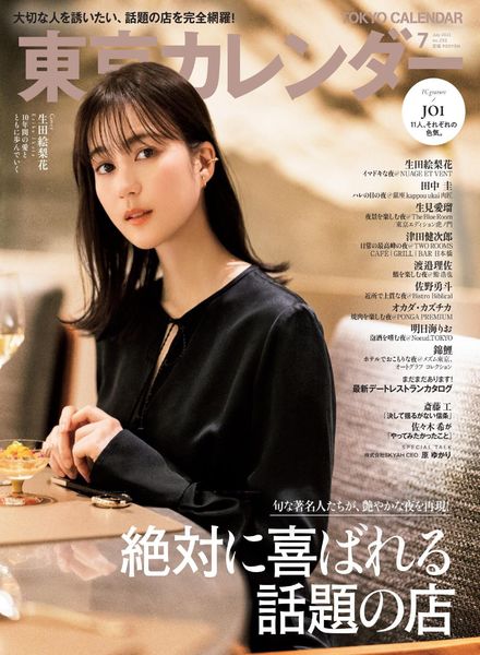 download-tokyo-calendar-2022-05-01-pdf-magazine