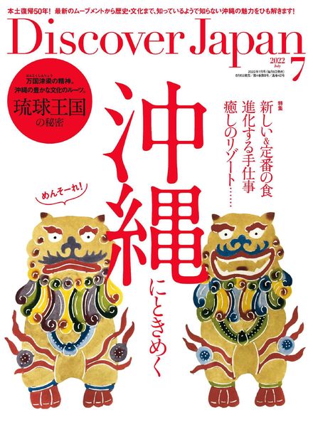 Discover Japan – 2022-06-01