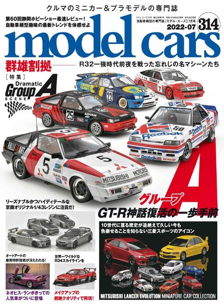 Model Cars – 2022-06-01