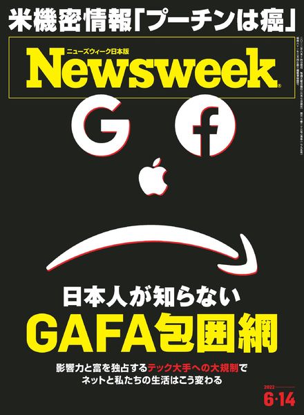 Newsweek Japan – 2022-05-31