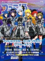 Weekly Famitsu – 2022-06-15