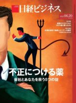 Nikkei Business – 2022-06-16