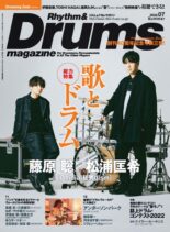 Rhythm and Drums – 2022-06-01