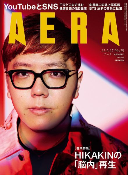 AERA – 2022-06-20