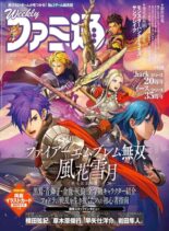 Weekly Famitsu – 2022-06-22