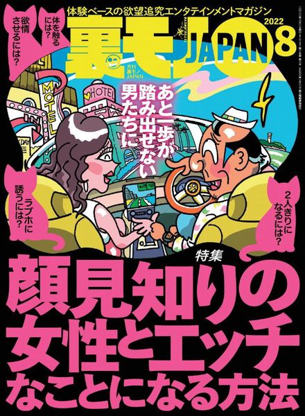 JAPAN – 2022-06-01