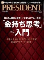 President – 2022-06-23