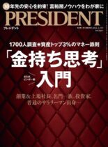 President – 2022-06-24