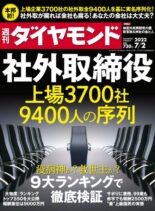 Weekly Diamond – 2022-06-27