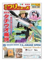 Weekly Fishing News – 2022-06-26