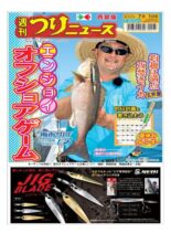 Weekly Fishing News Western version – 2022-06-26