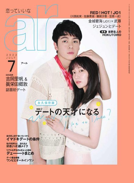 ar Magazine – 2022-06-01