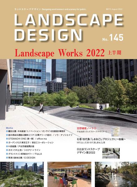 Landscape Design – 2022-08-01