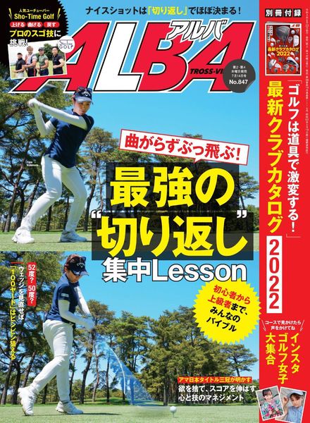 Albatross View – 2022-06-29