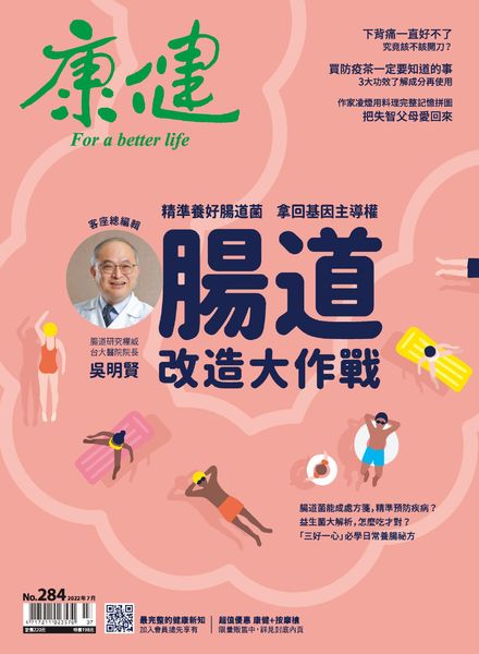 Common Health Magazine – 2022-07-01