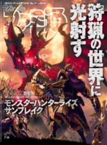 Weekly Famitsu – 2022-06-29