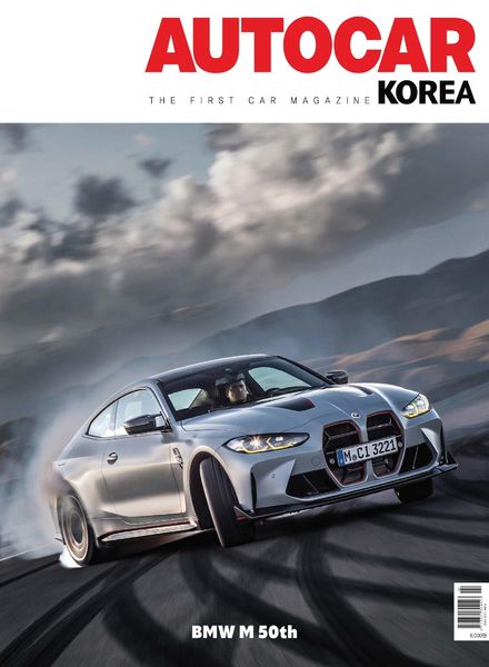 AUTOCAR KOREA – 2022-06-24