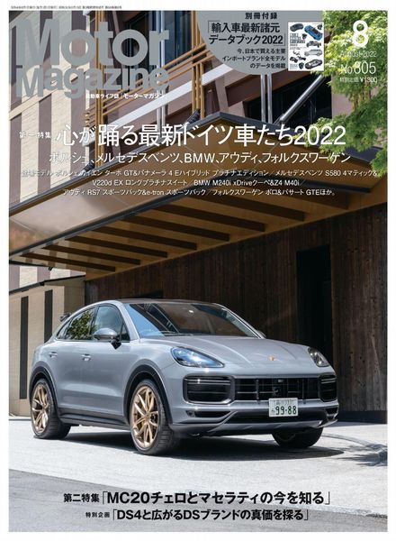 Motor Magazine – 2022-06-01