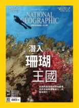 National Geographic Magazine Taiwan – 2022-07-01