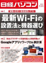 Nikkei PC – 2022-07-04