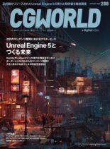 CGWORLD – 2022-07-01