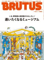 BRUTUS – 2022-07-14
