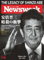 Newsweek Japan – 2022-07-05
