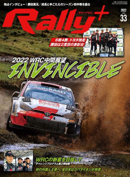 RALLY + – 2022-07-01