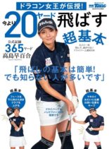 Golf Today – 2022-06-01