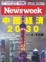 Newsweek Japan – 2022-07-12