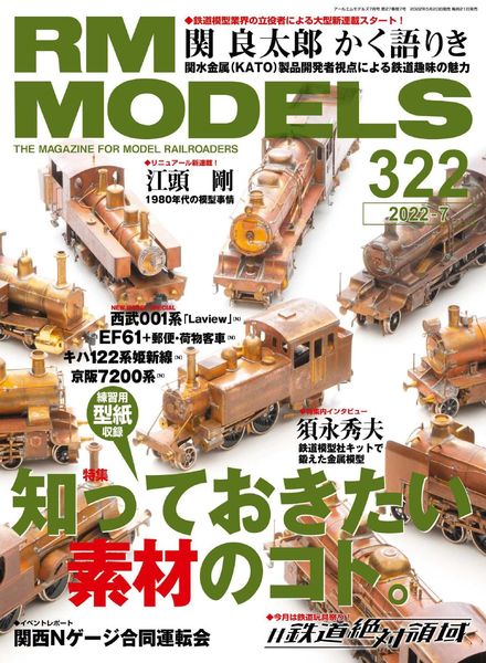 RM Models – 2022-05-01