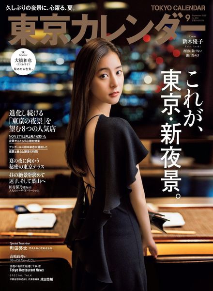 download-tokyo-calendar-2022-07-01-pdf-magazine