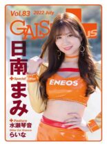 GALS PARADISE PLUS – 2022-07-01