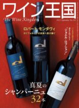 The Wine Kingdom – 2022-08-01