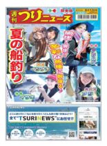 Weekly Fishing News – 2022-08-07