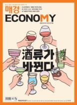 ECONOMY – 2022-08-10