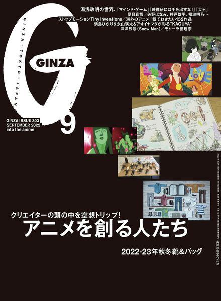 GINZA – 2022-08-01
