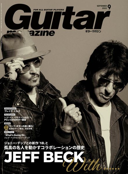 Guitar Magazine – 2022-08-01