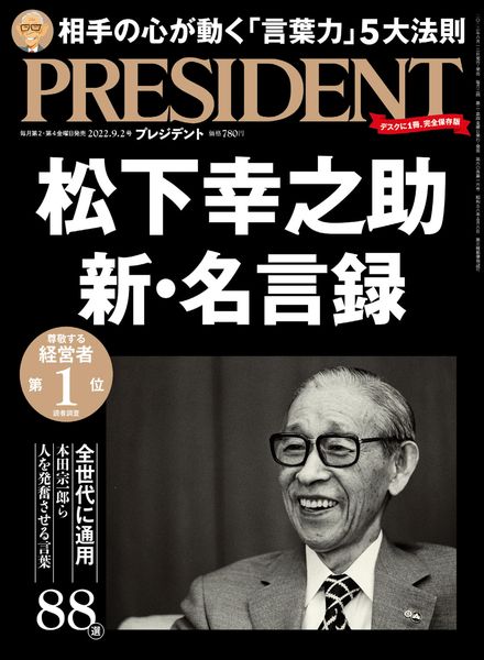 President – 2022-08-12