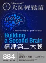MASTER60 Weekly – 2022-08-17