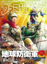 Weekly Famitsu – 2022-08-17