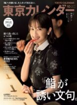 Tokyo Calendar – 2022-08-01
