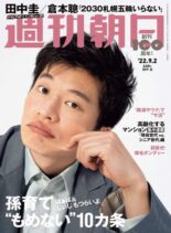 Weekly Asahi – 2022-08-22