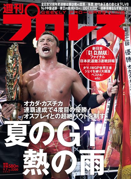 Weekly Wrestling – 2022-08-23