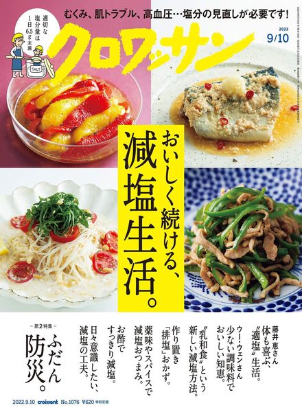 Croissant Magazine – 2022-08-24