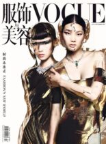 Vogue Chinese – 2022-08-01