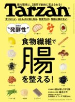 Tarzan – 2022-08-25